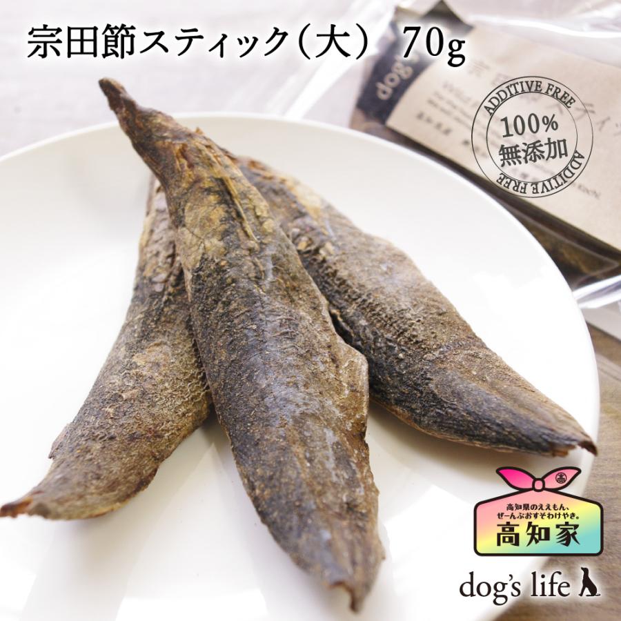 犬用 噛む おやつ 魚 無塩 無添加 かつお 宗田節スティック 大 70g Koc 10 ドッグズライフ Yahoo 店 通販 Yahoo ショッピング