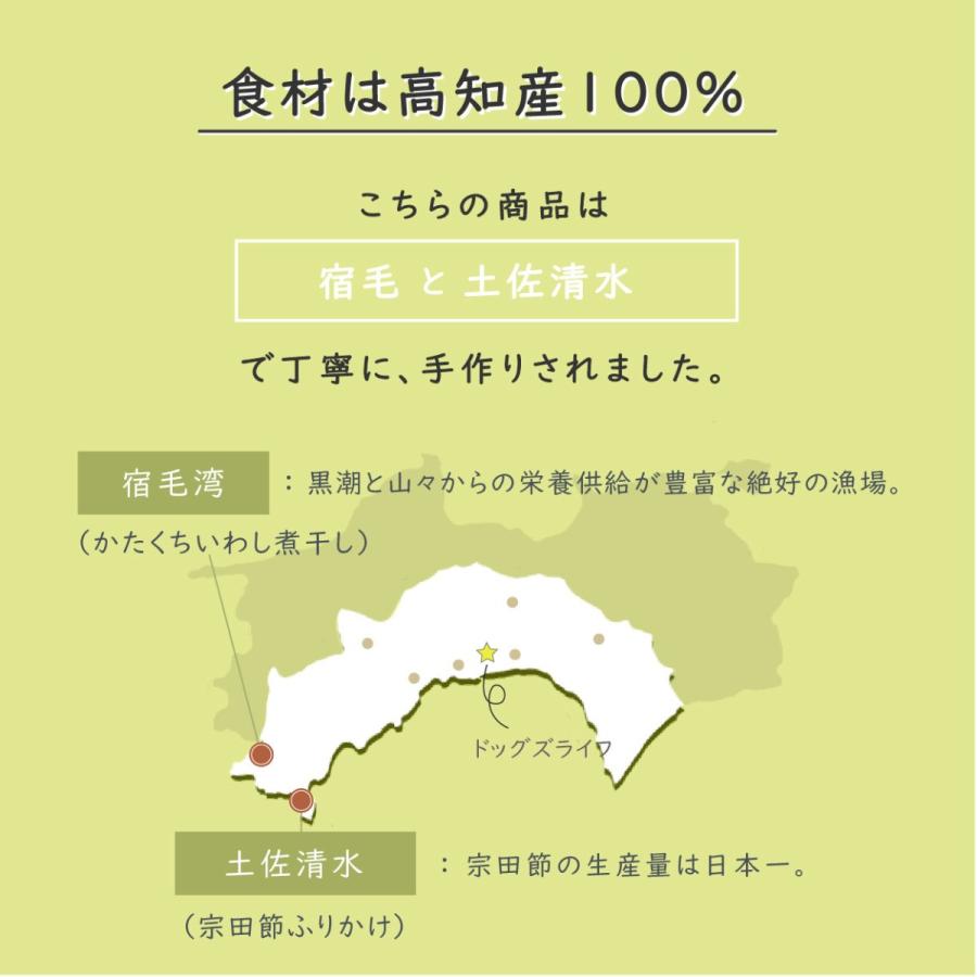 犬用 お試しセット おやつ 無添加 国産 魚 かたくちいわし煮干し & 宗田節ふりかけ ポイント消化 送料無料｜dogslife｜08