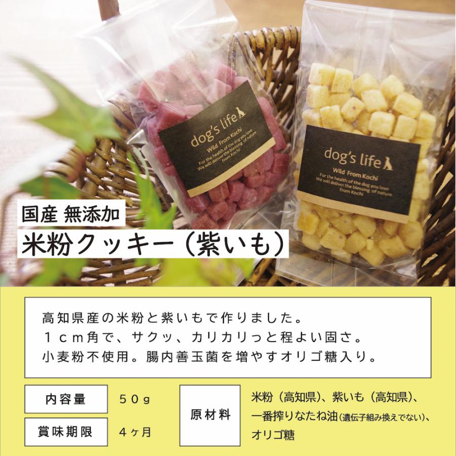 憧れの 犬用 オリジナル トリーツ3点セット おやつ 無添加 国産 ポイント消化 送料無料 Aynaelda Com