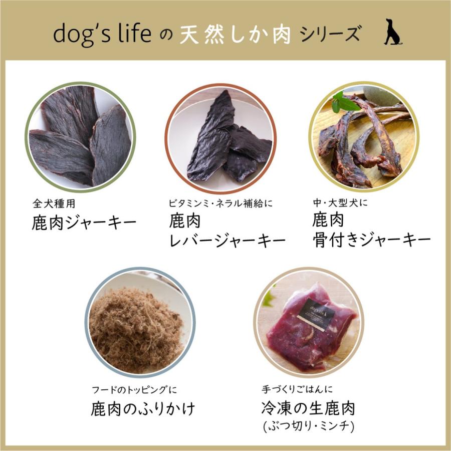 dog's life（ドッグズライフ） 犬猫用 冷凍生鹿肉 100g 生肉 高知産