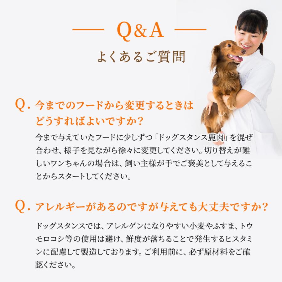 鹿肉 ドッグフード 国産 無添加 ドッグスタンス ベーシック 1kg×3袋 犬