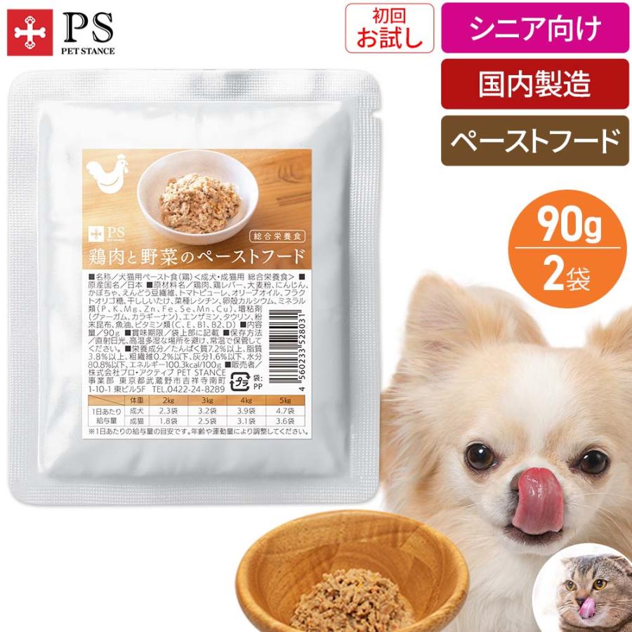 ドッグフード 国産 無添加 ペーストフード PETSTANCE 鶏肉と野菜