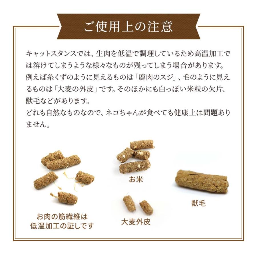 鹿肉 キャットフード 国産 無添加 キャットスタンス 鹿肉ドライ 鹿肉 キャットフード 国産 無添加 キャットスタンス 鹿肉ドライ