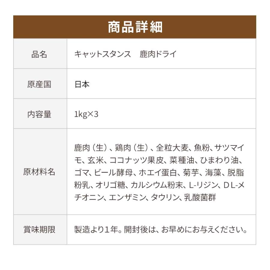 鹿肉 キャットフード 国産 無添加 キャットスタンス 鹿肉ドライ 鹿肉 キャットフード 国産 無添加 キャットスタンス 鹿肉ドライ