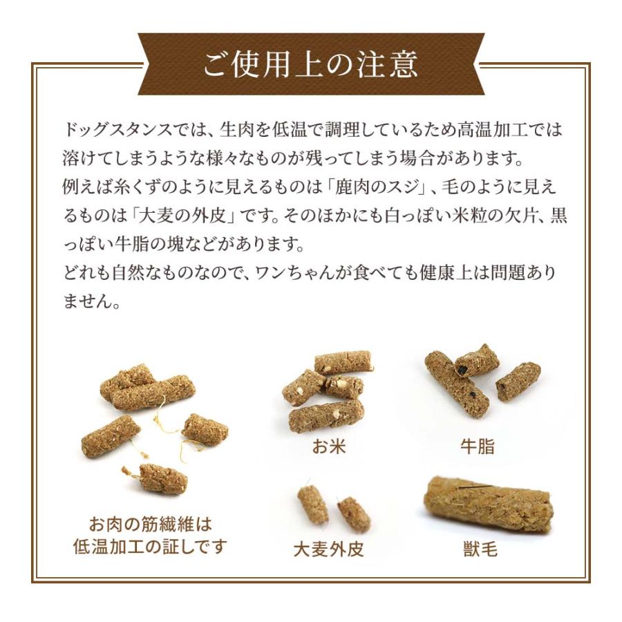 ドッグフード 鹿肉 国産 無添加 ドッグスタンス プロミックス 1kg 犬用