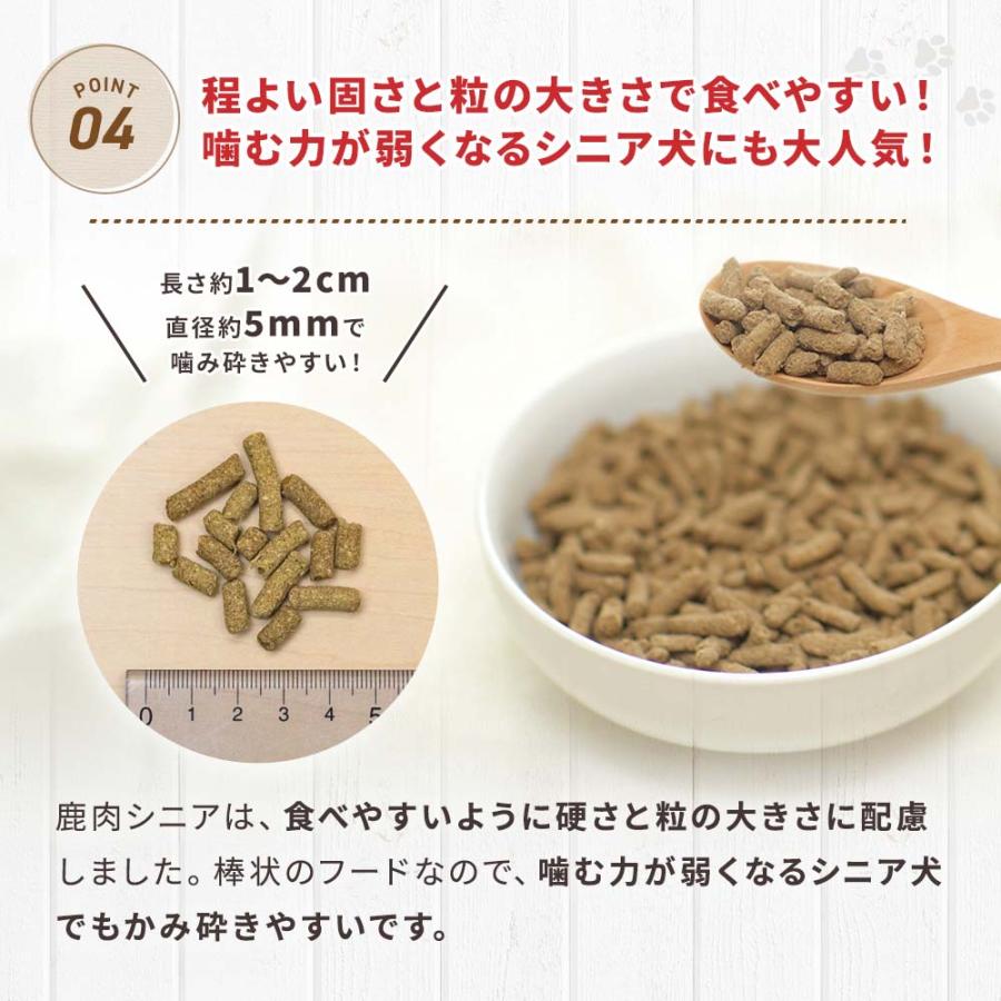 鹿肉 ドッグフード 国産 無添加 ドッグスタンス シニア 1kg×3袋