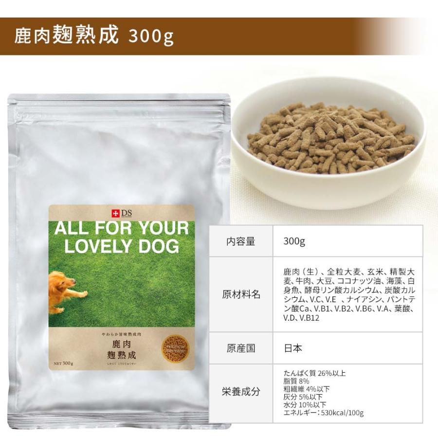 送料無料 ドッグスタンス シニア犬向けの鹿肉ドッグフード お得なお