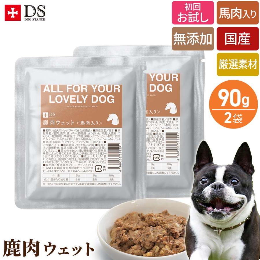 ドッグフード 鹿肉 国産 ウェットフード ドッグスタンス 馬肉入り 90g 