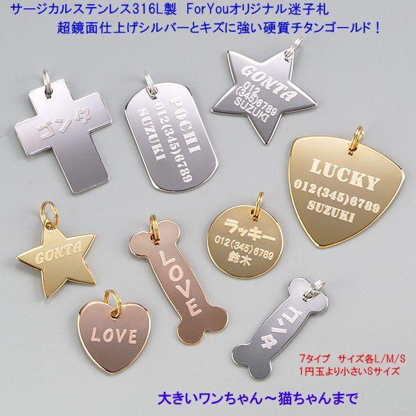 For You ステンレス迷子札 ハート型迷子札 Sサイズ 犬猫ペット迷子札 Sus M Hato オーダーメイドタグ工房for You 通販 Yahoo ショッピング
