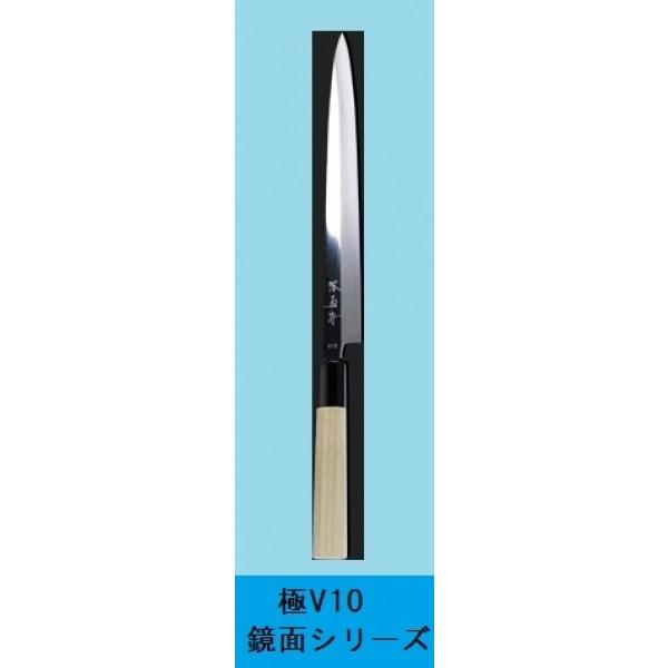 和包丁 ふぐ引 極V10鏡面シリーズ 24cm 【堺菊守 河村刃物】 : 相互