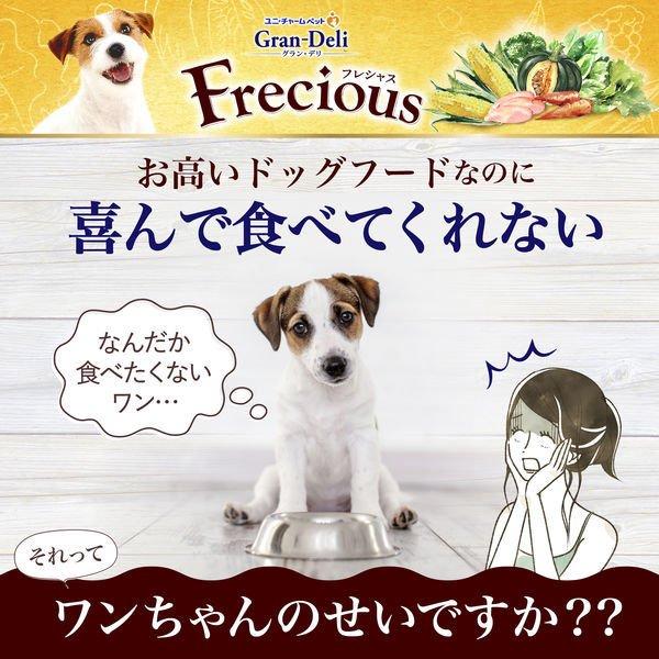 ペット フード 犬 ユニ・チャーム グラン・デリ フレシャス (GranDELI Frecious) １３歳以上用Ｃ＆Ｂ２ｋｇ ドッグ 主食 国産｜dogwithme｜04