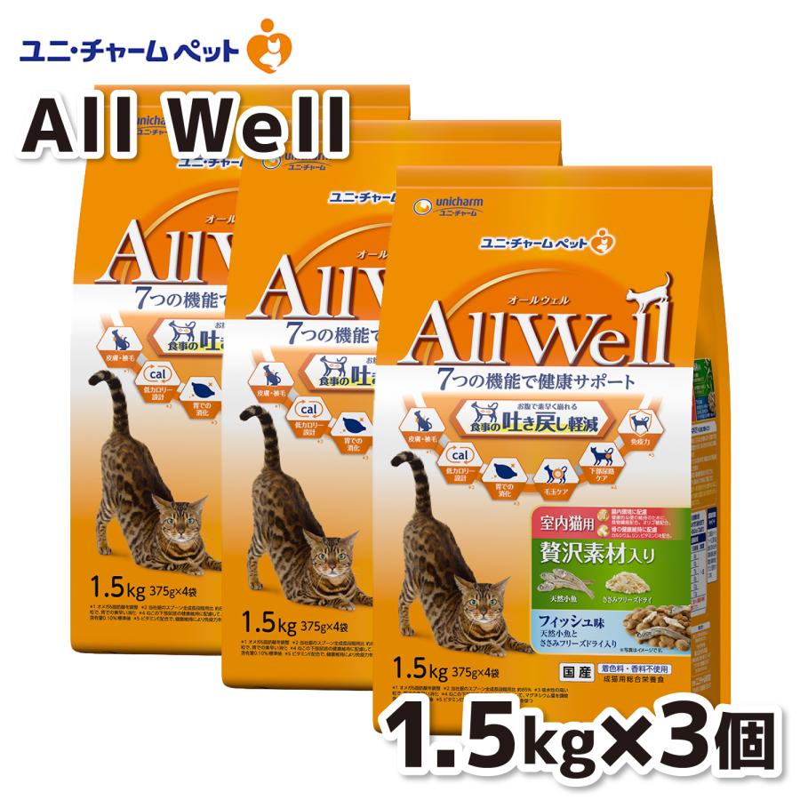 AllWell ペット 猫 フードユニ・チャームAllWell 室内ゼイ沢
