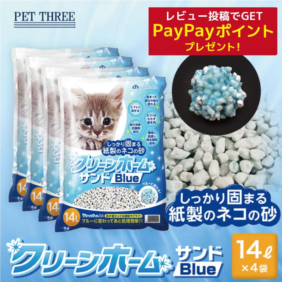 サンメイト 【レビュー投稿でPayPayポイントGET！】 猫砂 紙 クリーン
