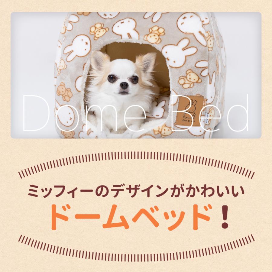 Miffy（ミッフィー） 【 miffy 】 くま柄 ボア ドームベッド : PET