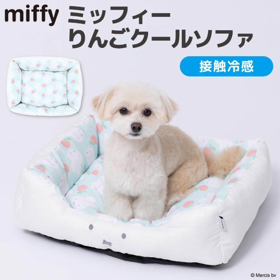 Miffy（ミッフィー） 犬 いぬ ペット ペットベッド りんご クール
