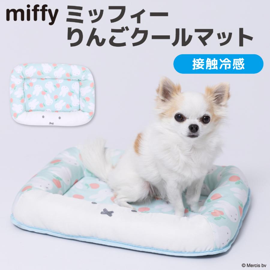 犬 いぬ ペット ペットマット Miffy ミッフィー りんご クール マット
