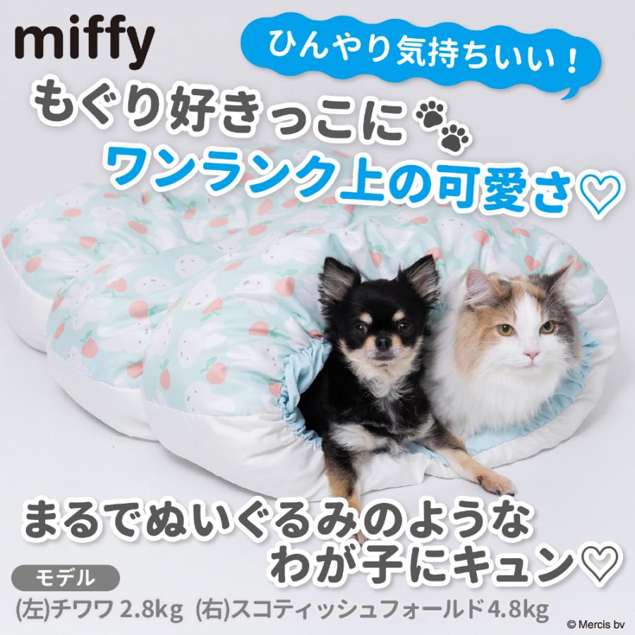 Miffy（ミッフィー） 犬 いぬ ペット ペットベッド りんご クール も