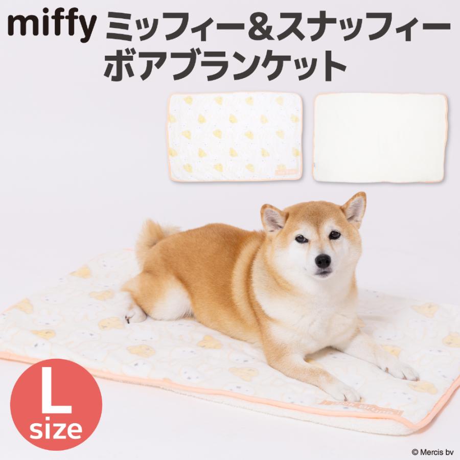 【Miffy】 ミッフィー＆スナッフィー ボアブランケット Lサイズ