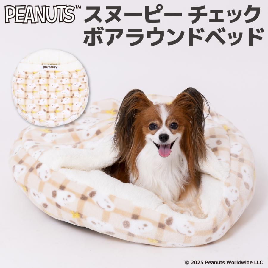 SNOOPY（スヌーピー） 【PEANUTS】 ピーナッツ チェック柄 ボア