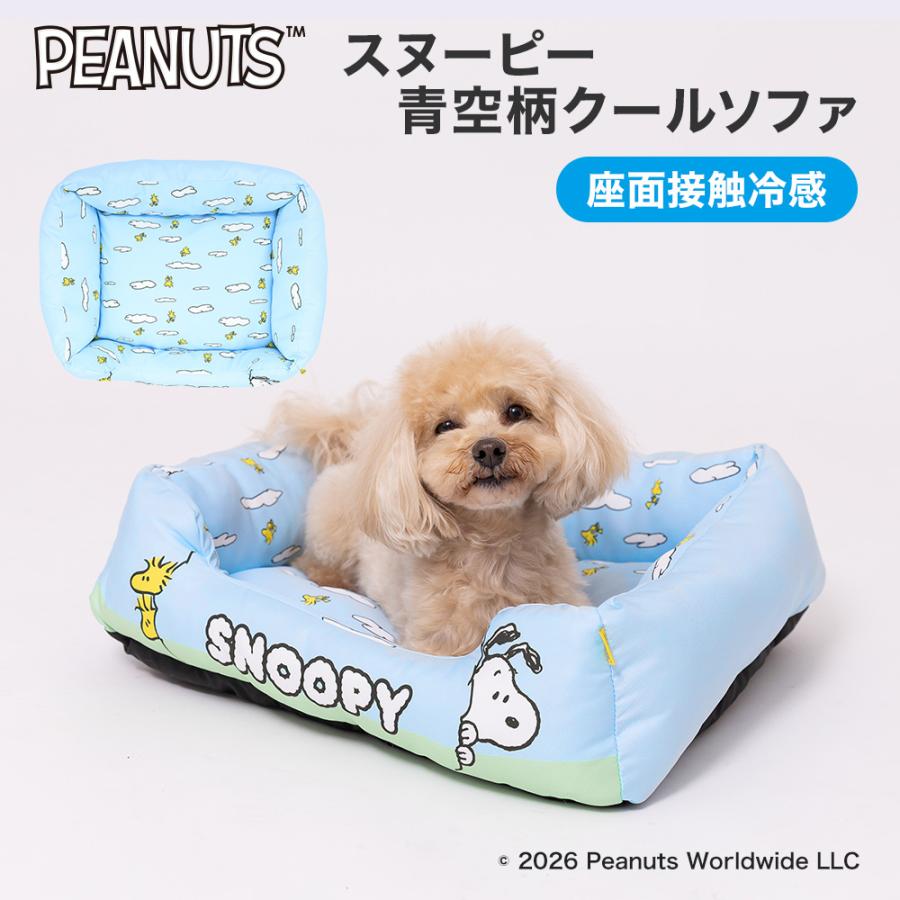 SNOOPY（スヌーピー） 犬 いぬ ペット ペットベッド 【 PEANUTS