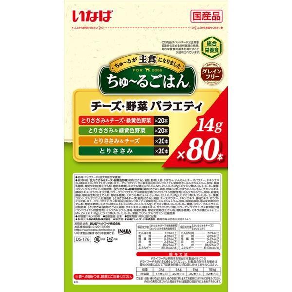 INABA ちゅ〜る 犬用おやつ ちゅーる チュール 犬いなば ワンちゅ〜る