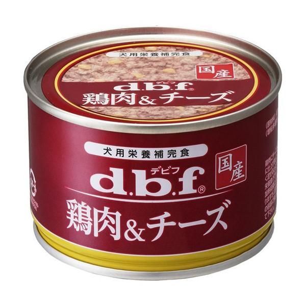 デビフ d.b.f. ウエットフード 3箱 鶏肉＆チーズ 鶏肉＆野菜 デビフペット 犬缶 国産 犬 ウェット デビフ dbf デビフ dbf 鶏肉