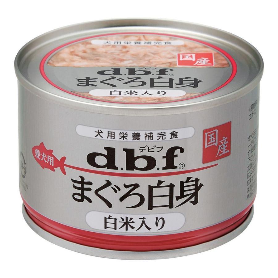 デビフペット 犬缶 国産 犬 ウェット デビフ dbf まぐろ白身 白米入り
