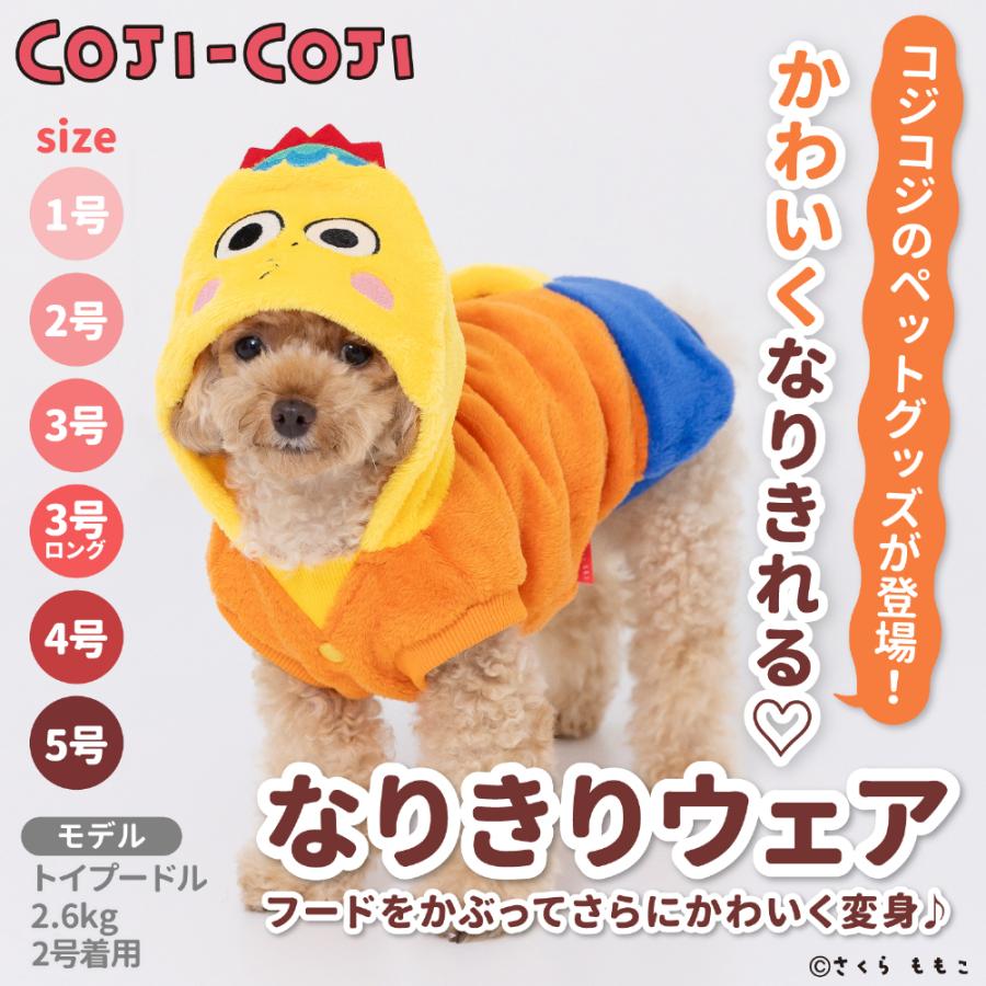 ハンドメイド　犬服　コジコジ ハンドメイド 犬服 コジコジ様専用