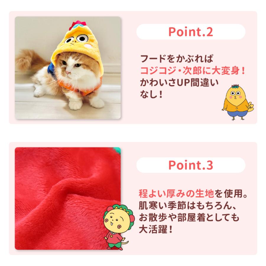 スリーアローズ 数量限定品 【 PET THREE 】コジコジ なりきりウエア