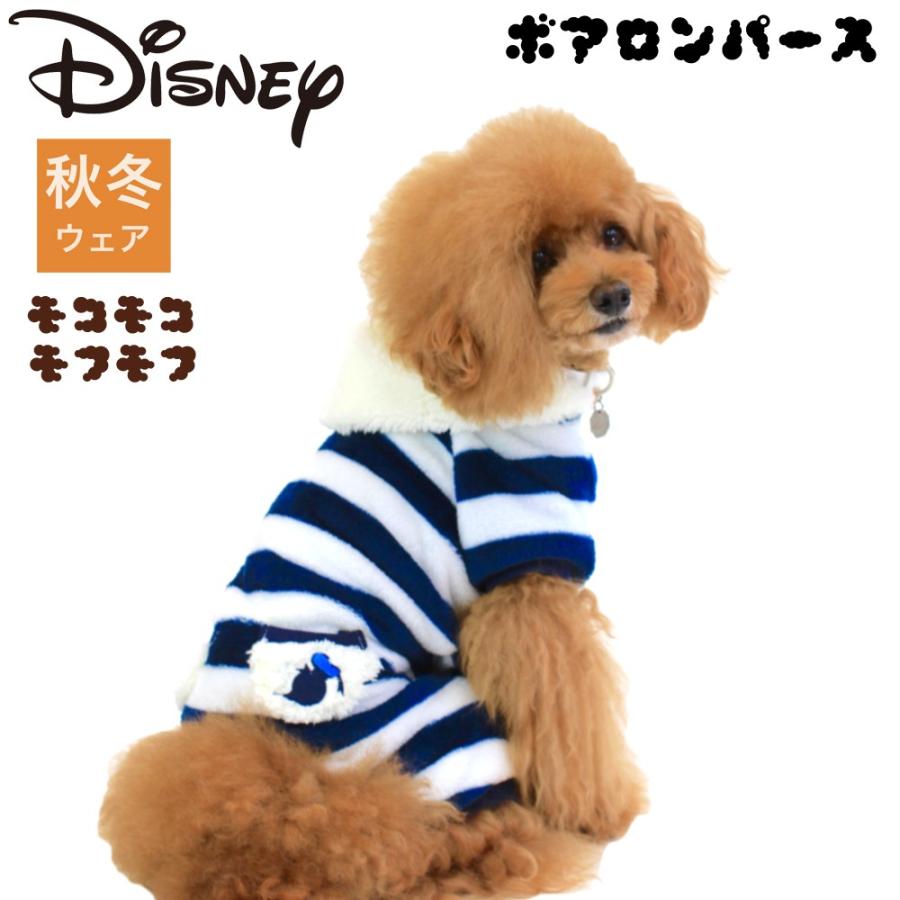 メール便可能 1枚まで Disney ディズニー 犬服 ドナルド ボーダーロンパース 犬 服 ペット ウエア 男の子 Ds1 022 006 Dog With Me Yahoo 店 通販 Yahoo ショッピング