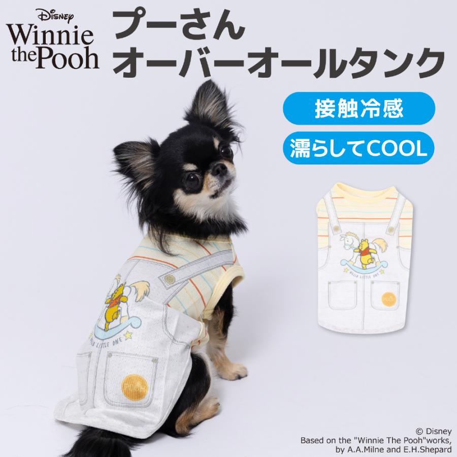 Disney（ディズニー） 犬 服 犬の服 ペット ペットウェア プーさん