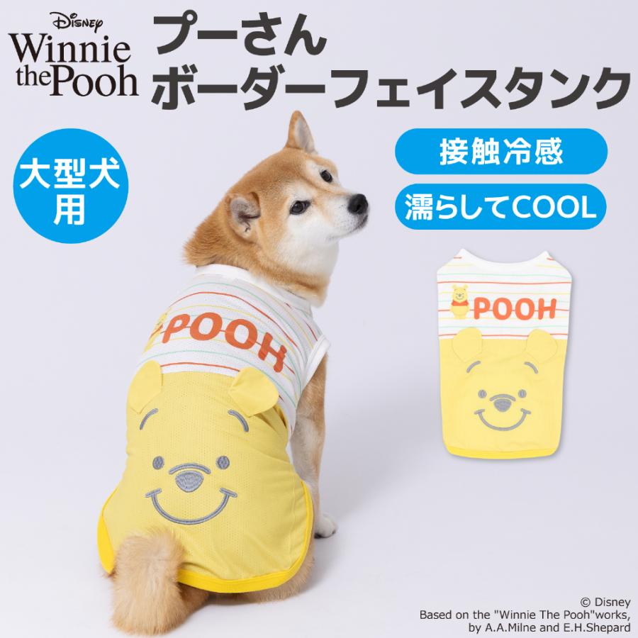 ディズニー　犬服　ペットウェア　３個セット Disney（ディズニー） 犬 服 犬の服 ペット ペットウェア プーさん