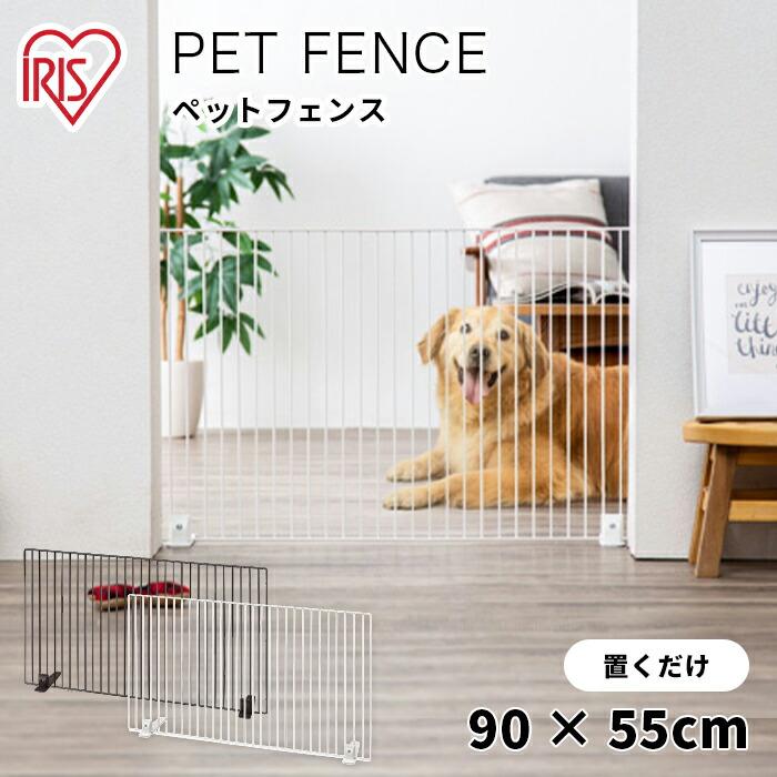ペットフェンス アイリスオーヤマ ペットフェンス PSPF96 マットブラウン マットホワイト 犬猫 犬 猫 ペット用品 ゲート 侵入防止