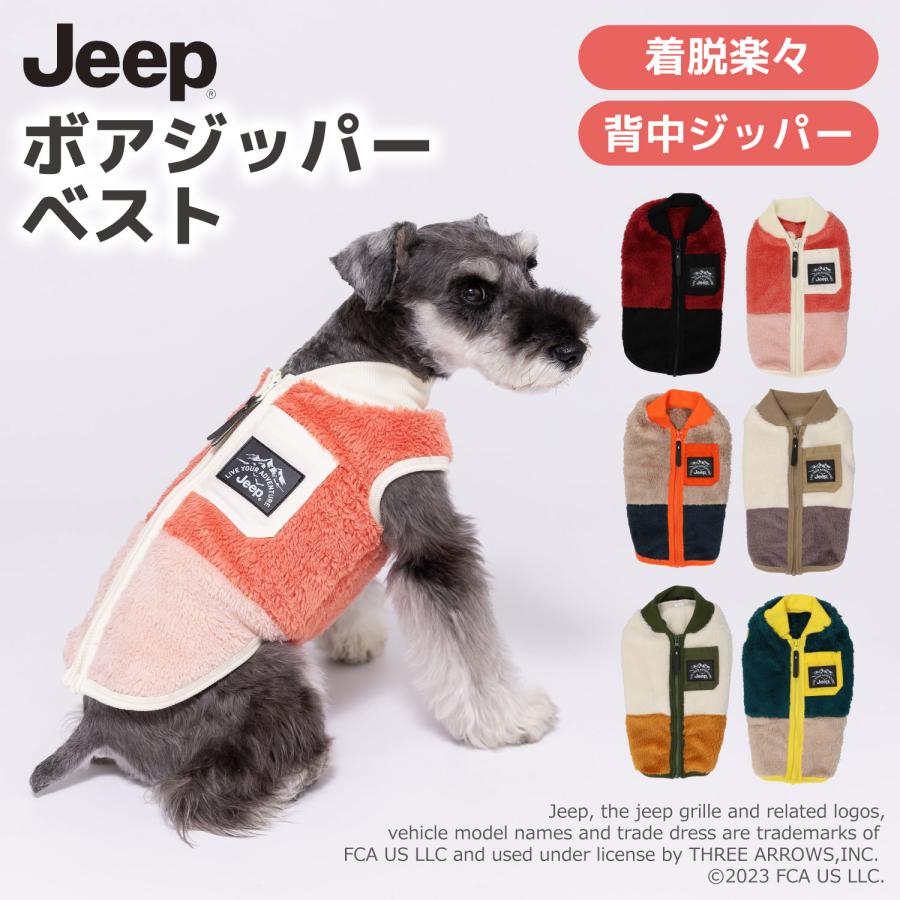 スリーアローズ ペット 犬服 ペットウェア JEEPボアジッパーベスト