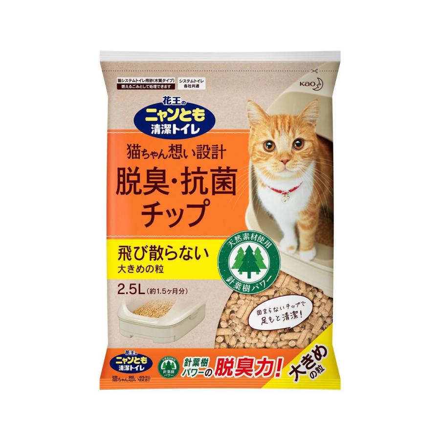 ペット 猫砂 花王 ニャンとも清潔トイレ 脱臭・抗菌チップ2.5L ×6袋 大きめ 小さめ 極小 の粒 猫砂 猫 ねこ ネコ システムトイレ 臭わない 消臭 室内｜dogwithme｜02