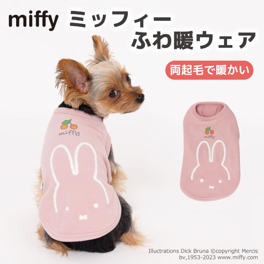 ペットアポルテ (Sサイズ)　Lapins et Muguet 犬服 Miffy（ミッフィー） アウトレット ペット 犬服 ペットウェア