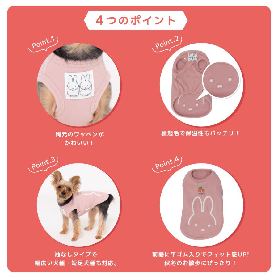 Miffy（ミッフィー） アウトレット ペット 犬服 ペットウェア