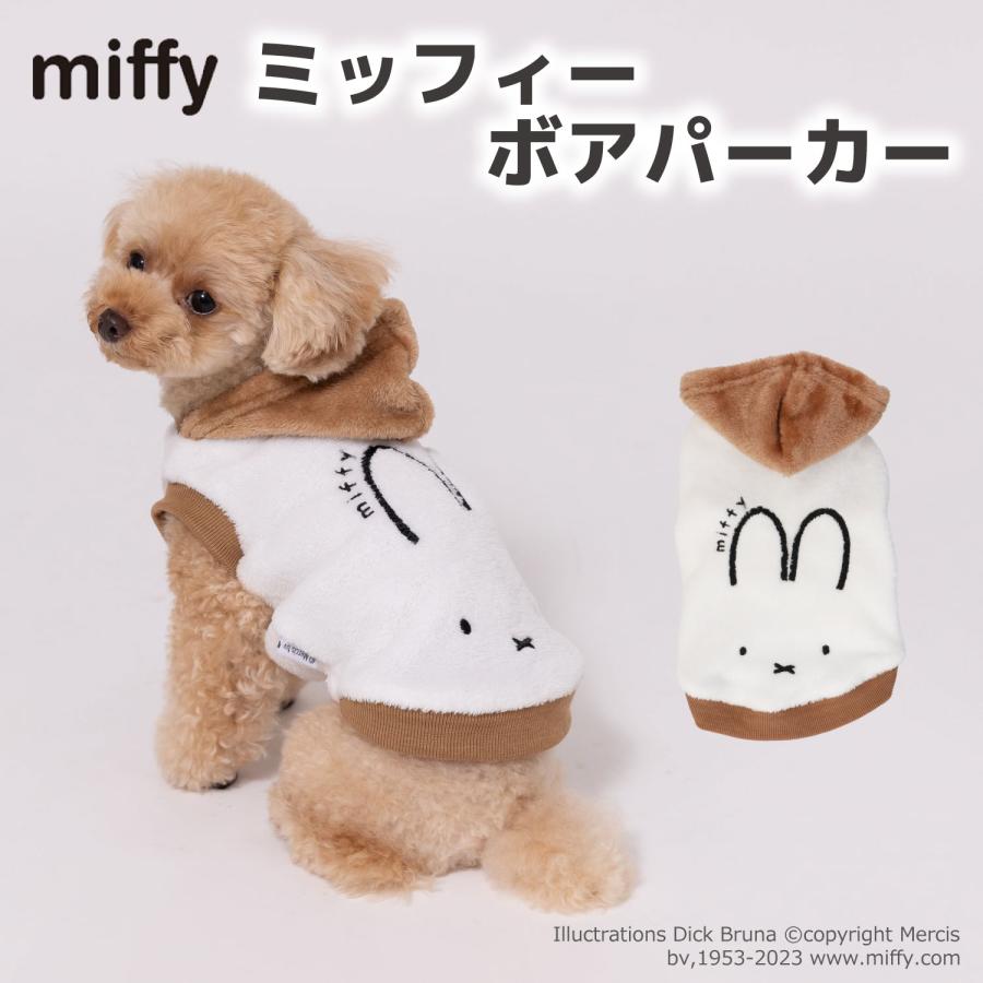 Miffy ペット 犬服 ペットウェア ミッフィー マイヤーパーカー Miffy ペット 犬服 ペットウェア ミッフィー マイヤーパーカー