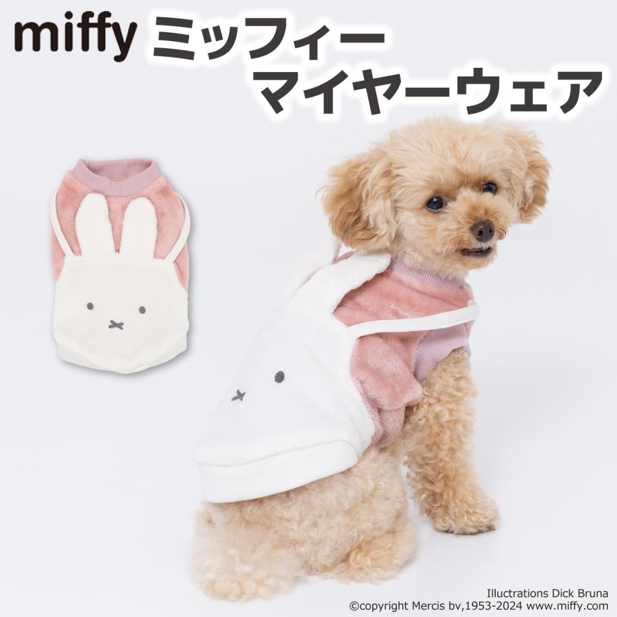 【 Miffy 】  ミッフィーマイヤーウエア