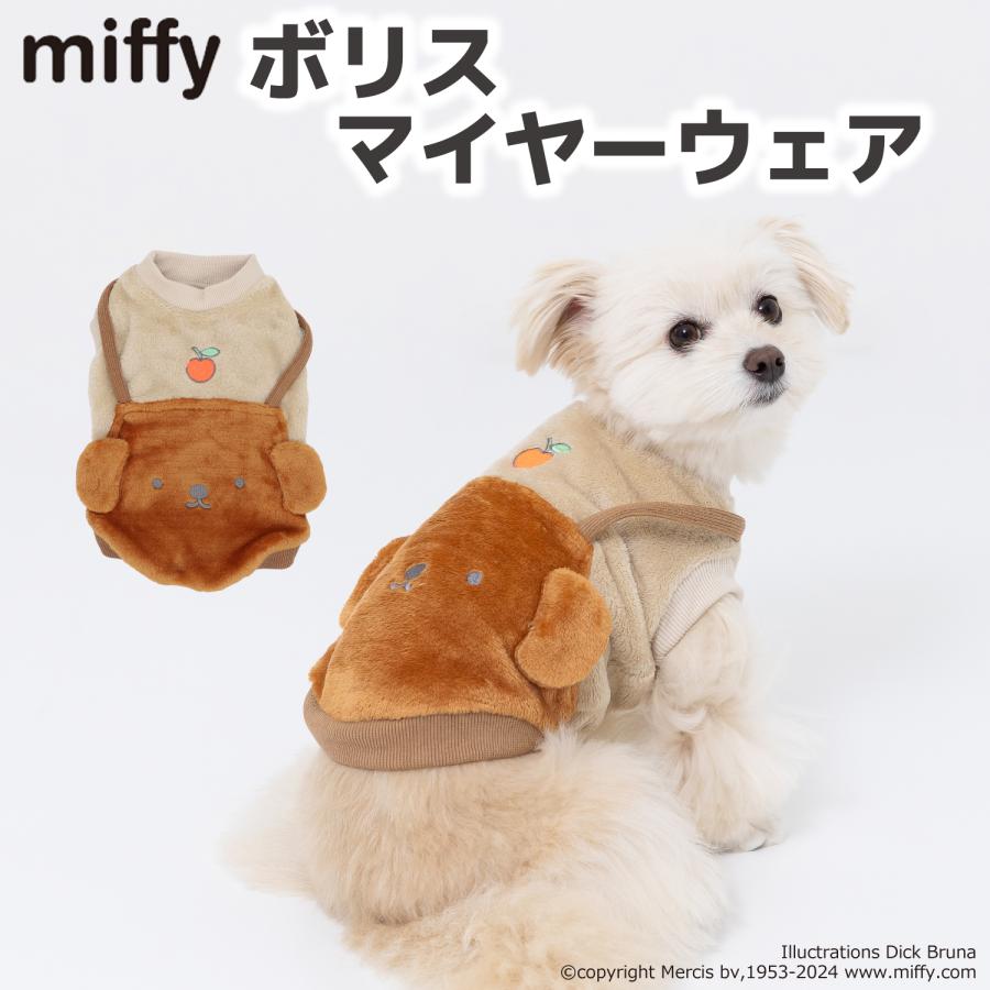 Miffy（ミッフィー） 【 Miffy 】 ボリス マイヤーウエア : PET THREE