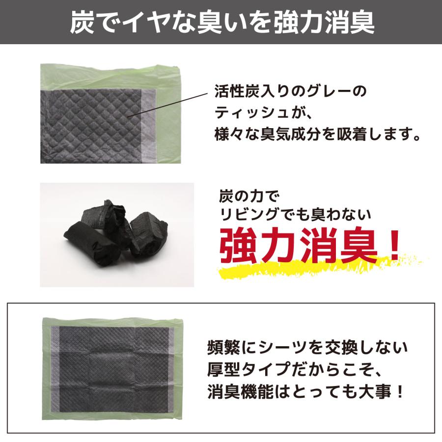 【レビュー投稿で50％OFFクーポンプレゼント！】 ペットシーツ 炭が入った消臭ペットシーツ 厚手タイプ レギュラー 400枚 ワイド 200枚 スーパーワイド 100枚｜dogwithme｜06