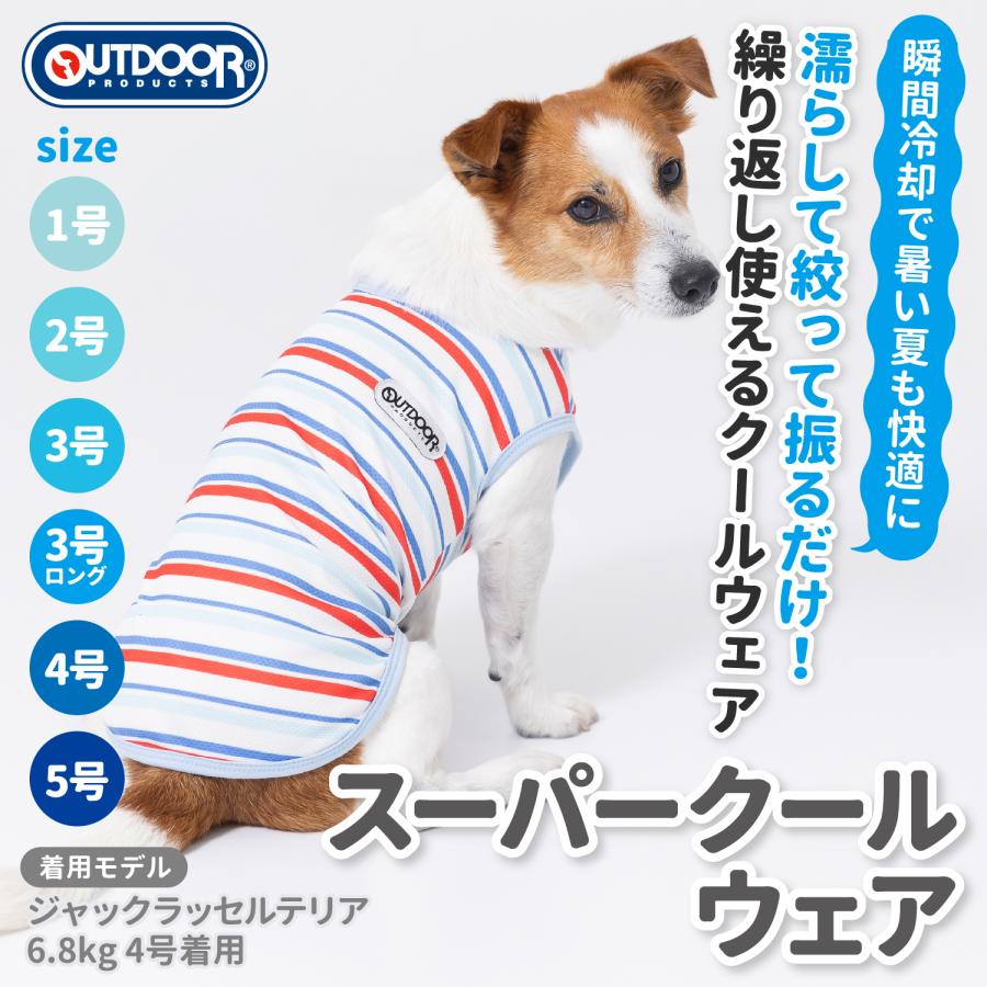 スリーアローズ 犬 服 犬の服 ペット ペットウェア OUTDOOR PRODUCTS