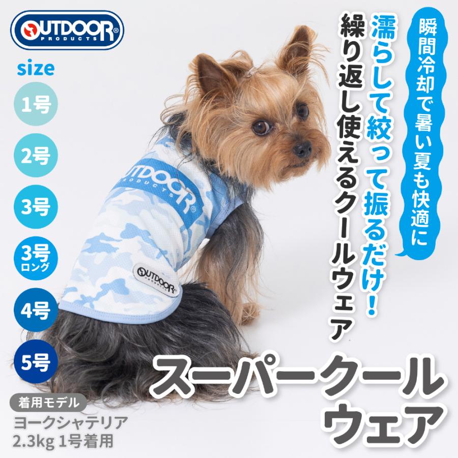 スリーアローズ 犬 服 犬の服 ペット ペットウェア OUTDOOR PRODUCTS