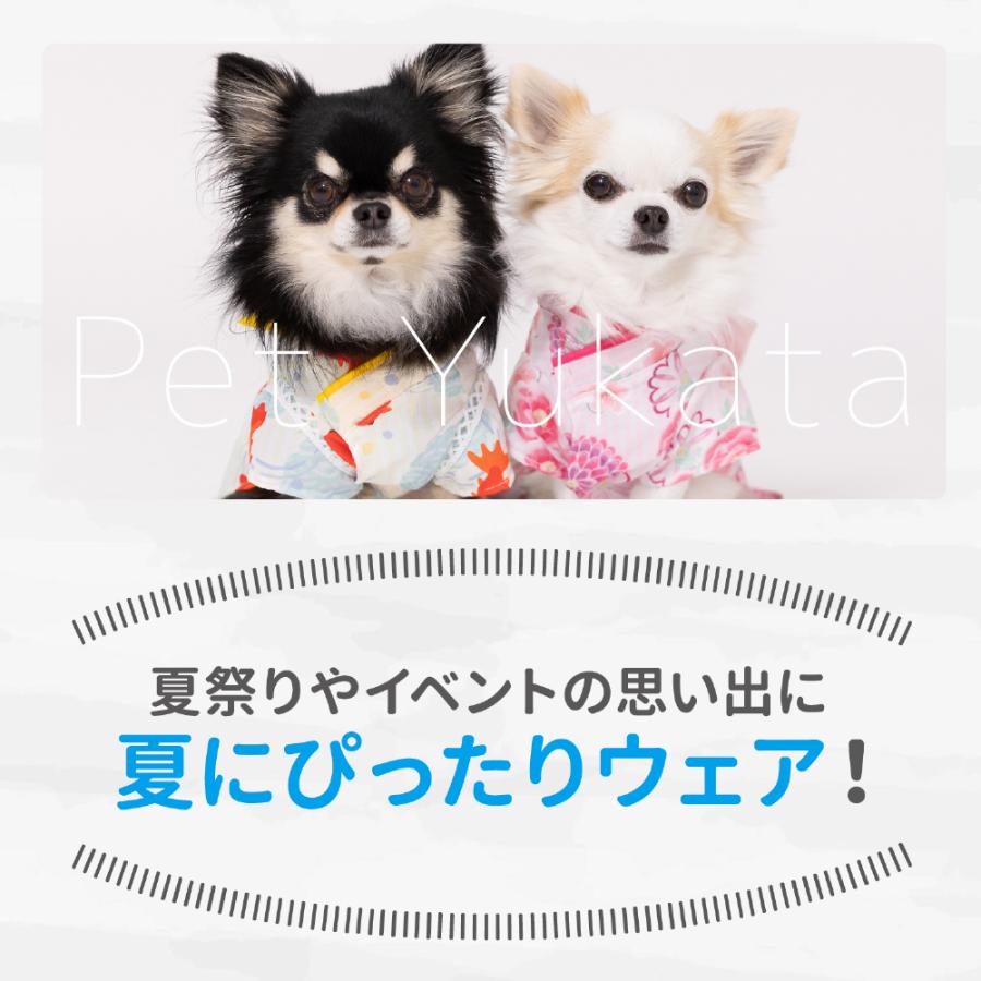 pipi 犬 服 犬の服 ペット ペットウェア PiPi 牡丹柄 浴衣 金魚柄 甚平