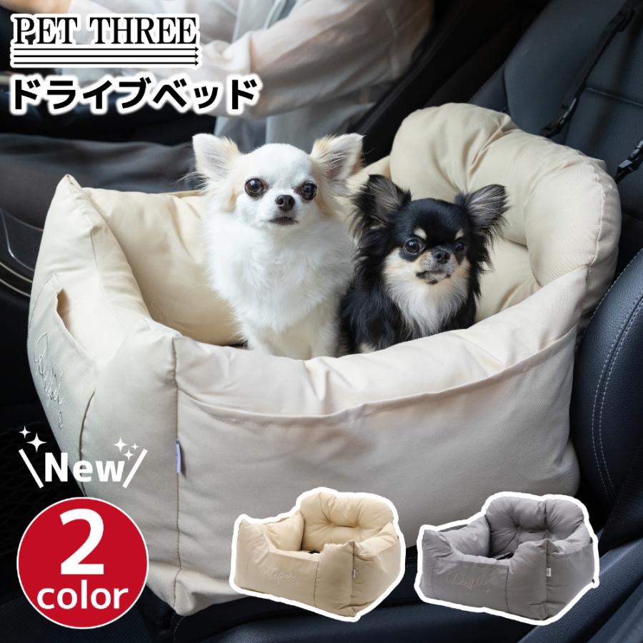 pipi 【 ネット販売限定 】【 】 ペットスリー ドライブベッド : PET