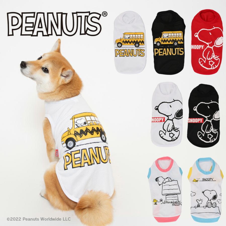 SNOOPY ペット 犬服 PEANUTS スヌーピー メッシュタンク 犬 春 夏