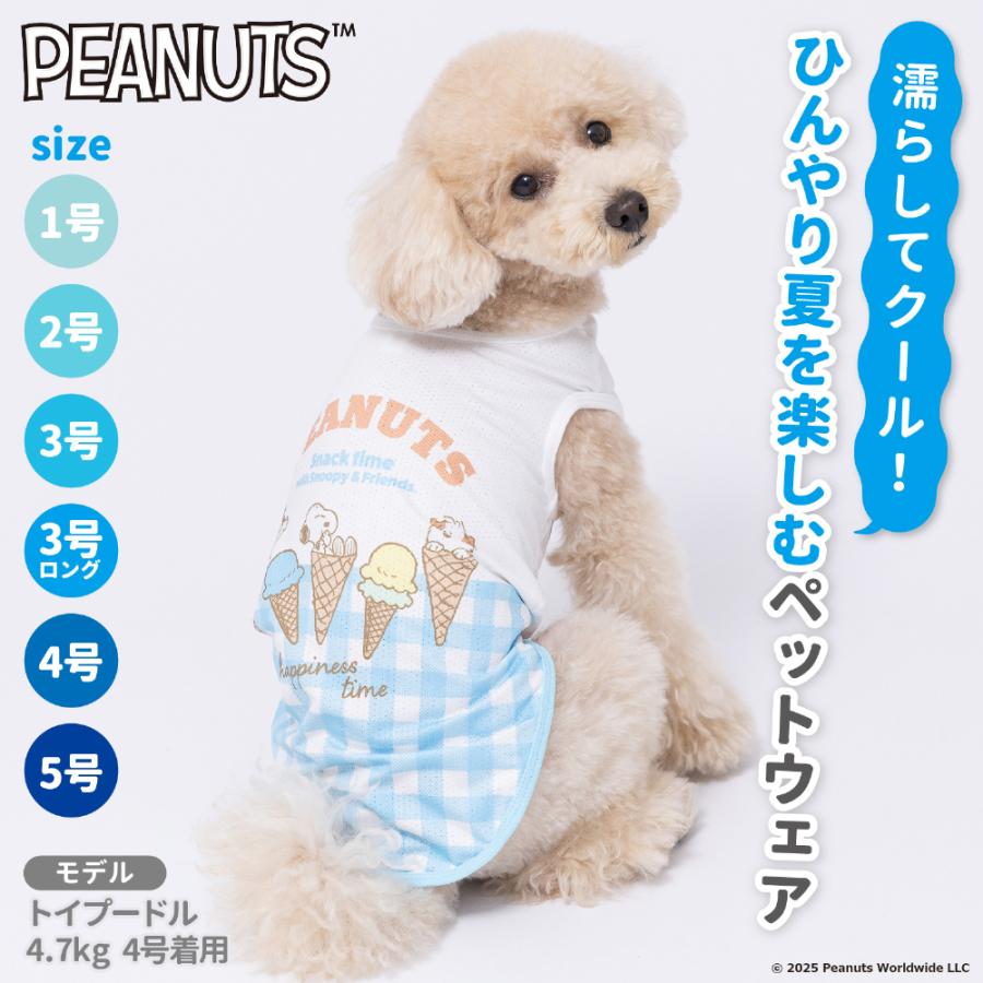 SNOOPY（スヌーピー） 犬 服 犬の服 ペット ペットウェア PEANUTS