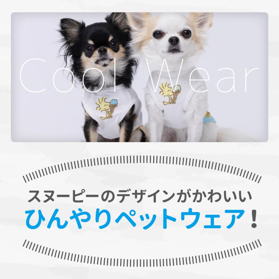SNOOPY（スヌーピー） 犬 服 犬の服 ペット ペットウェア PEANUTS