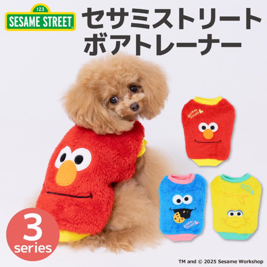 スリーアローズ 犬服 犬の服 爆買 【 セサミストリート 】 ボア