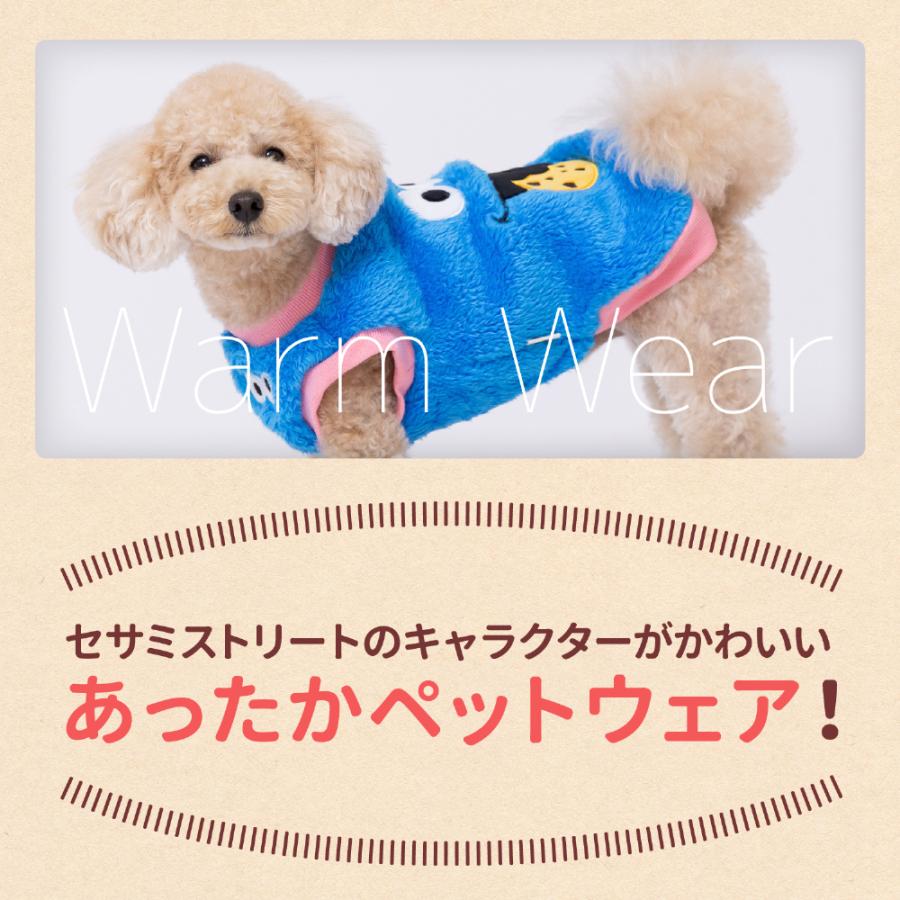スリーアローズ 犬服 犬の服 爆買 【 セサミストリート 】 ボア